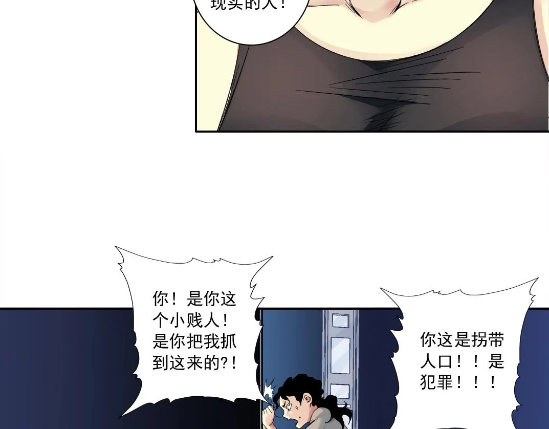 第127话 噩梦之中 第57页