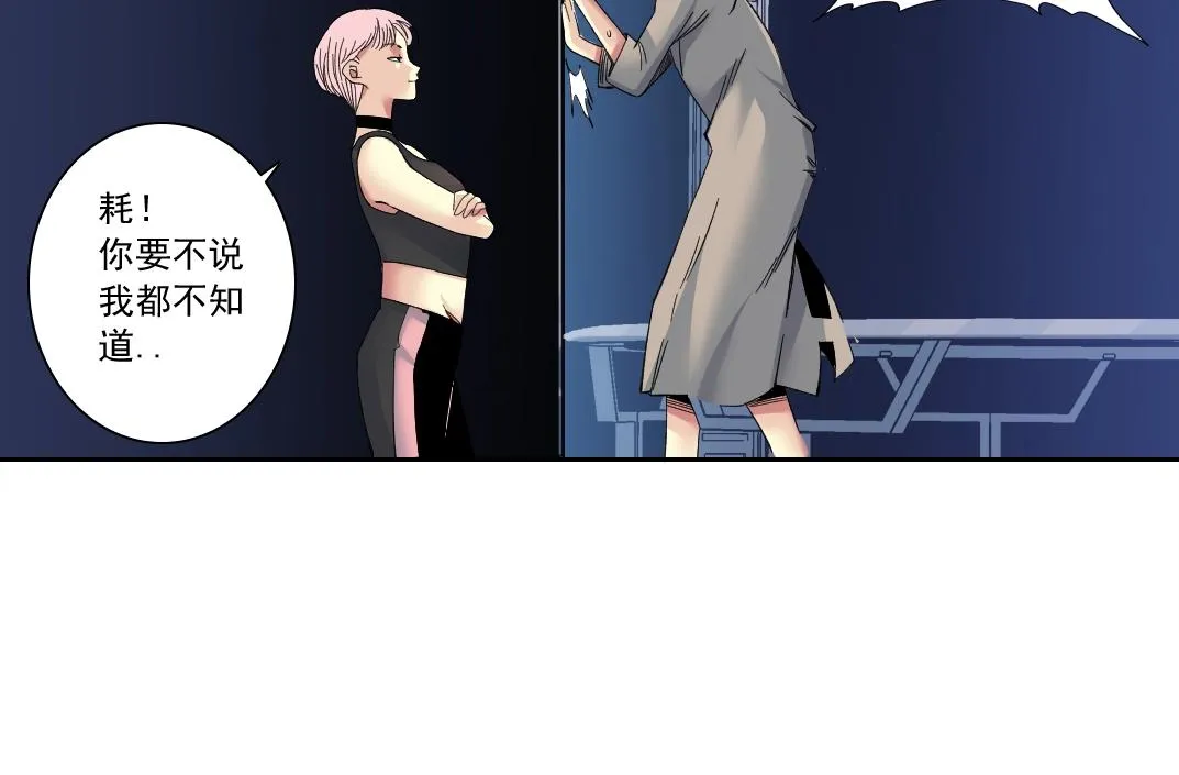 第127话 噩梦之中 第58页
