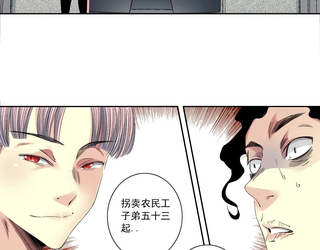 第127话 噩梦之中 第60页