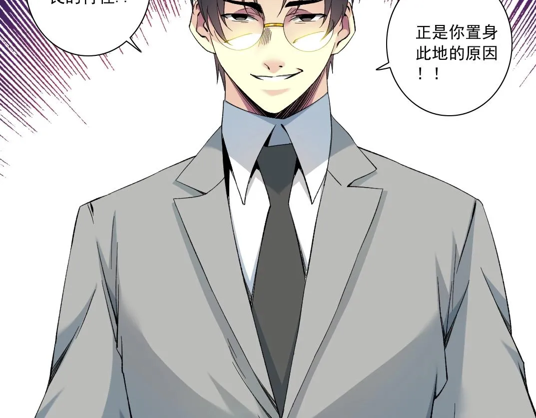 第127话 噩梦之中 第62页