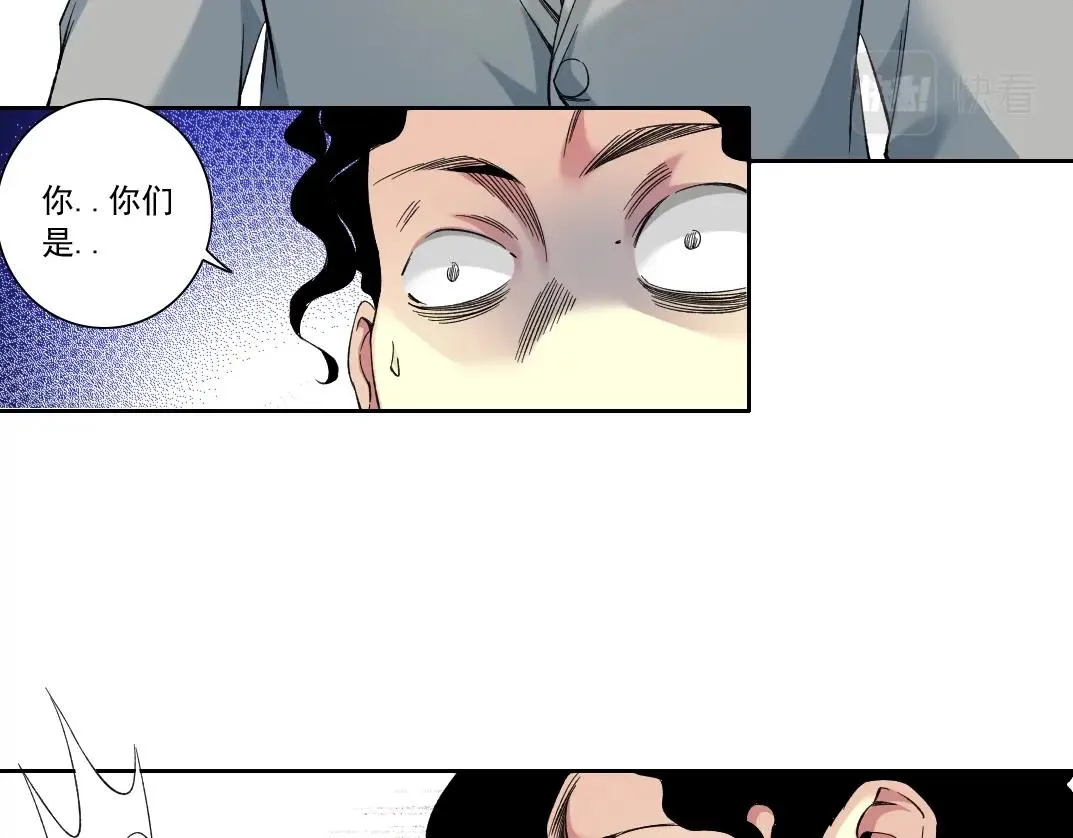第127话 噩梦之中 第63页
