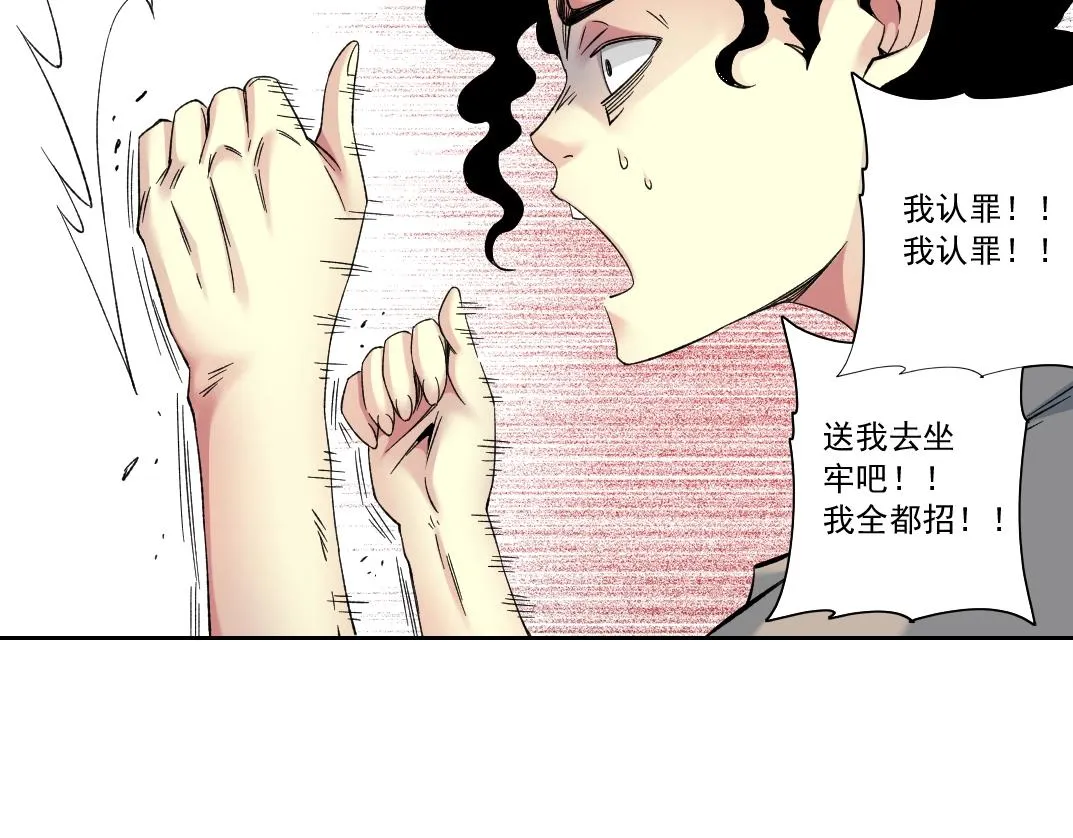 第127话 噩梦之中 第64页