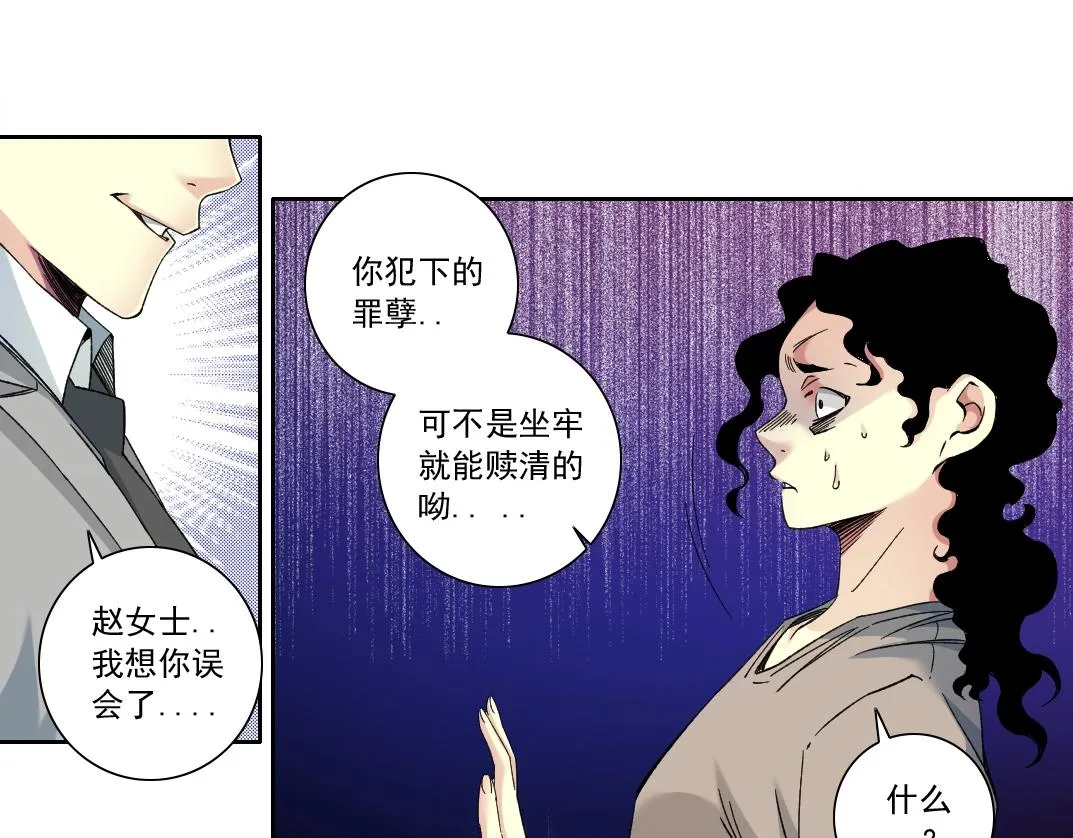 第127话 噩梦之中 第65页