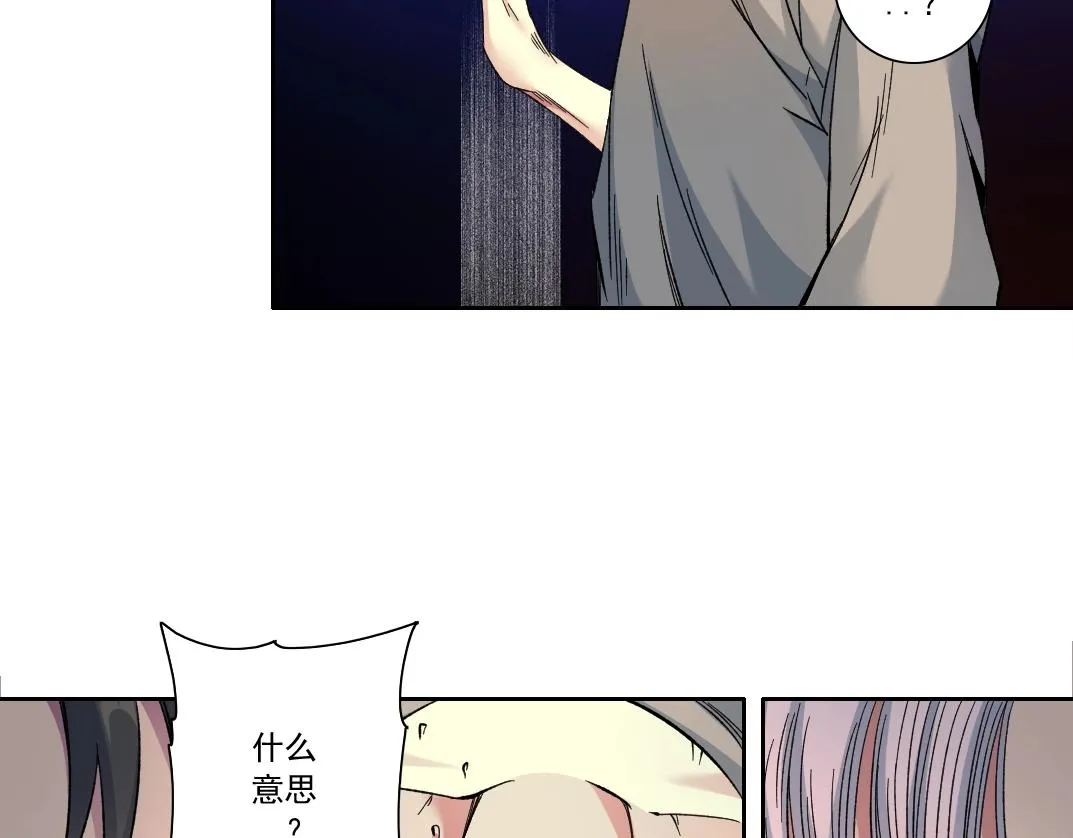 第127话 噩梦之中 第66页