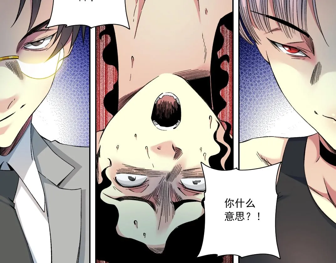 第127话 噩梦之中 第67页