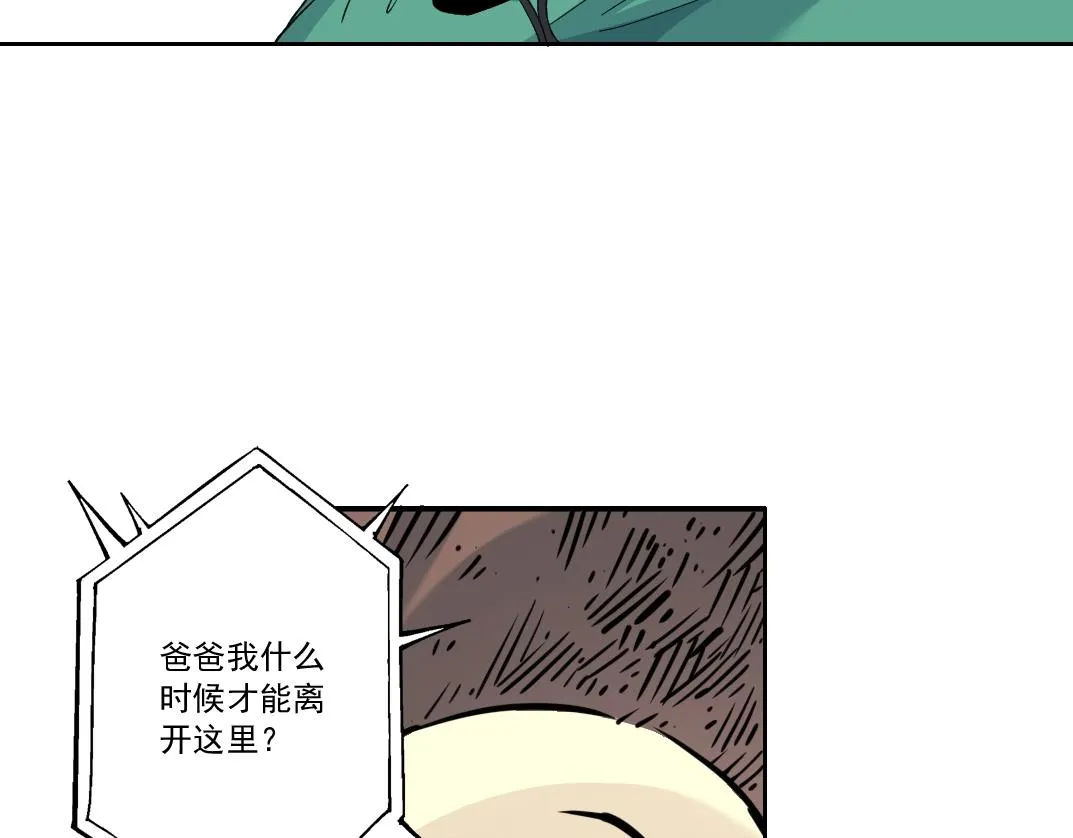 第130话 奉陆先生之命. 第8页