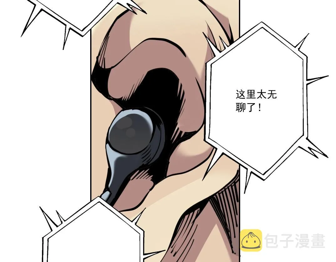第130话 奉陆先生之命. 第9页