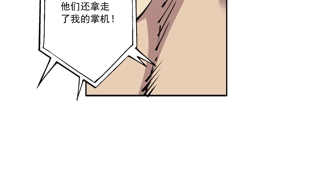 第130话 奉陆先生之命. 第10页
