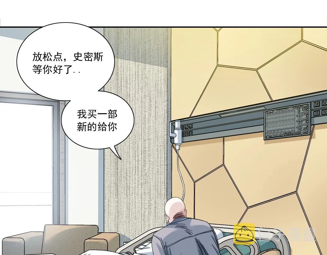 第130话 奉陆先生之命. 第11页