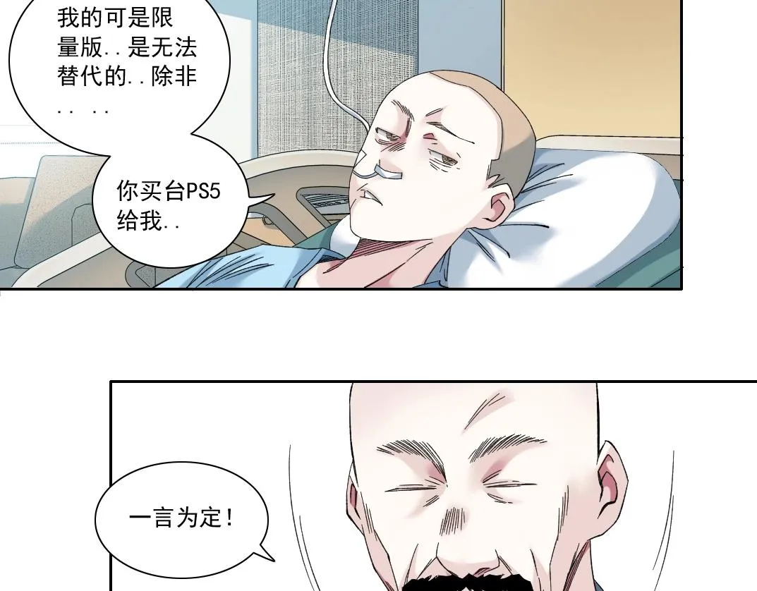 第130话 奉陆先生之命. 第13页