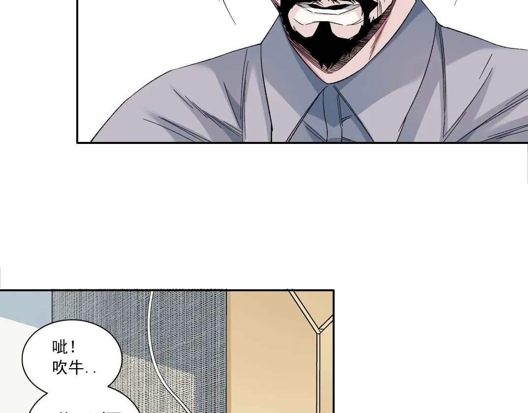 第130话 奉陆先生之命. 第14页