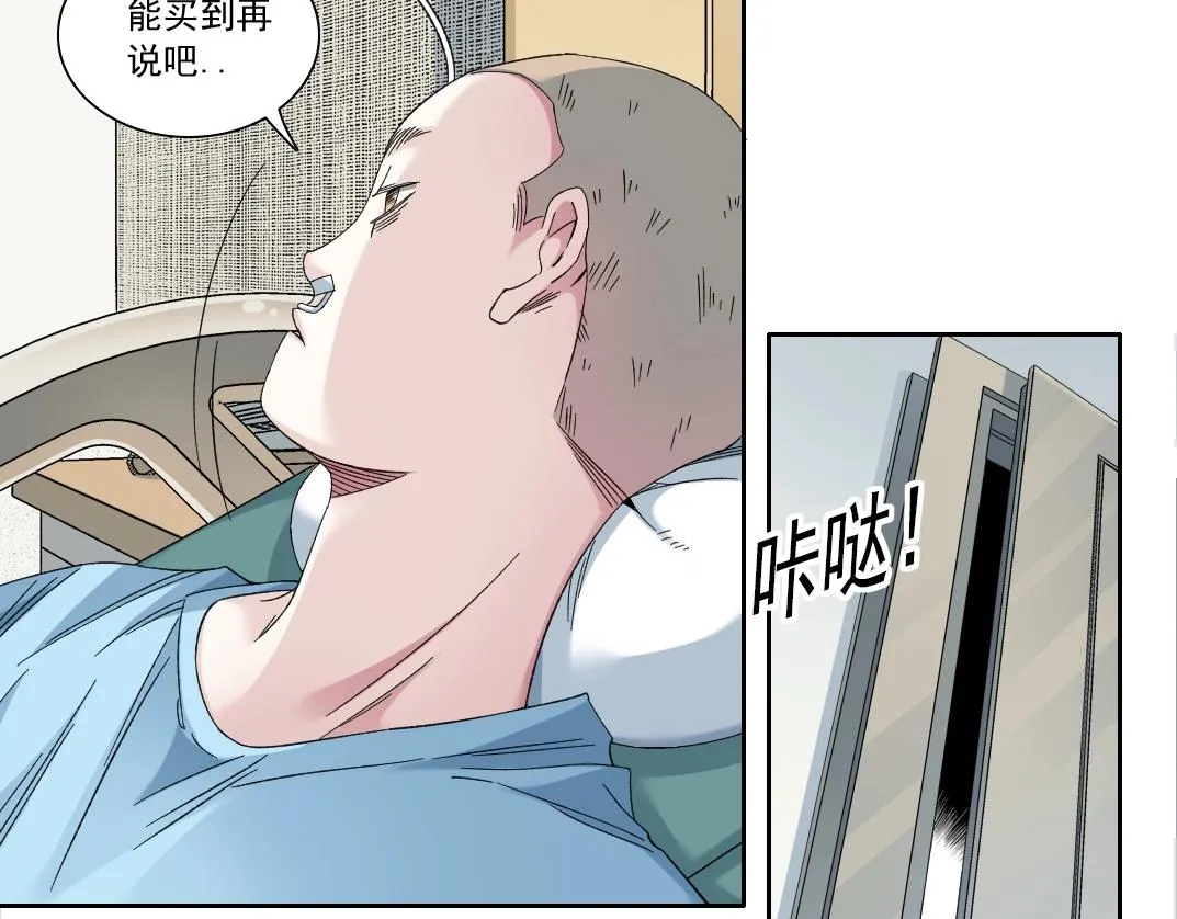 第130话 奉陆先生之命. 第15页