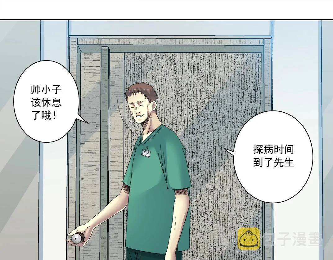 第130话 奉陆先生之命. 第17页