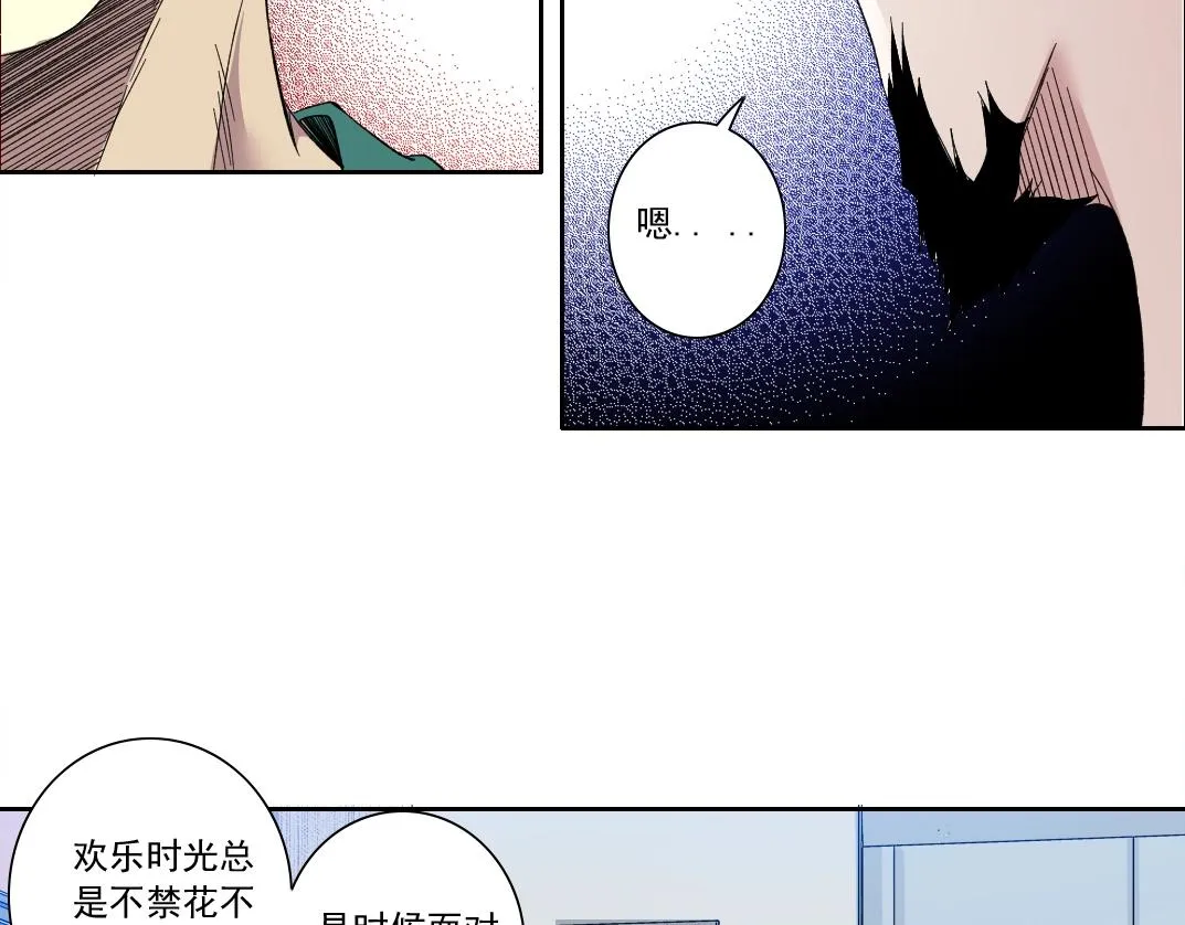 第130话 奉陆先生之命. 第20页