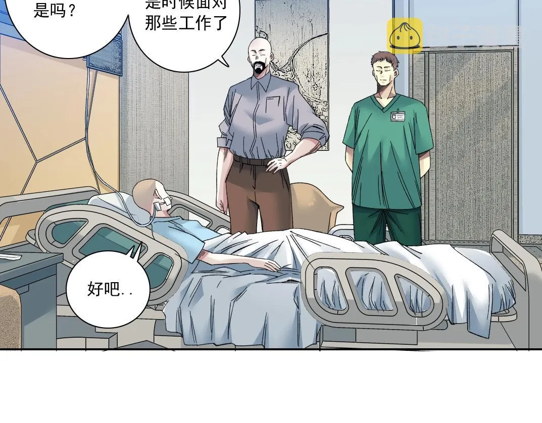 第130话 奉陆先生之命. 第21页