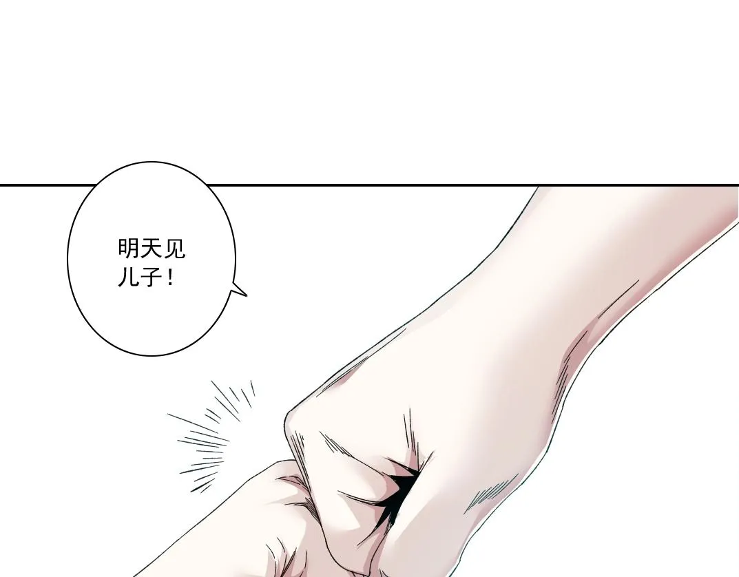 第130话 奉陆先生之命. 第22页