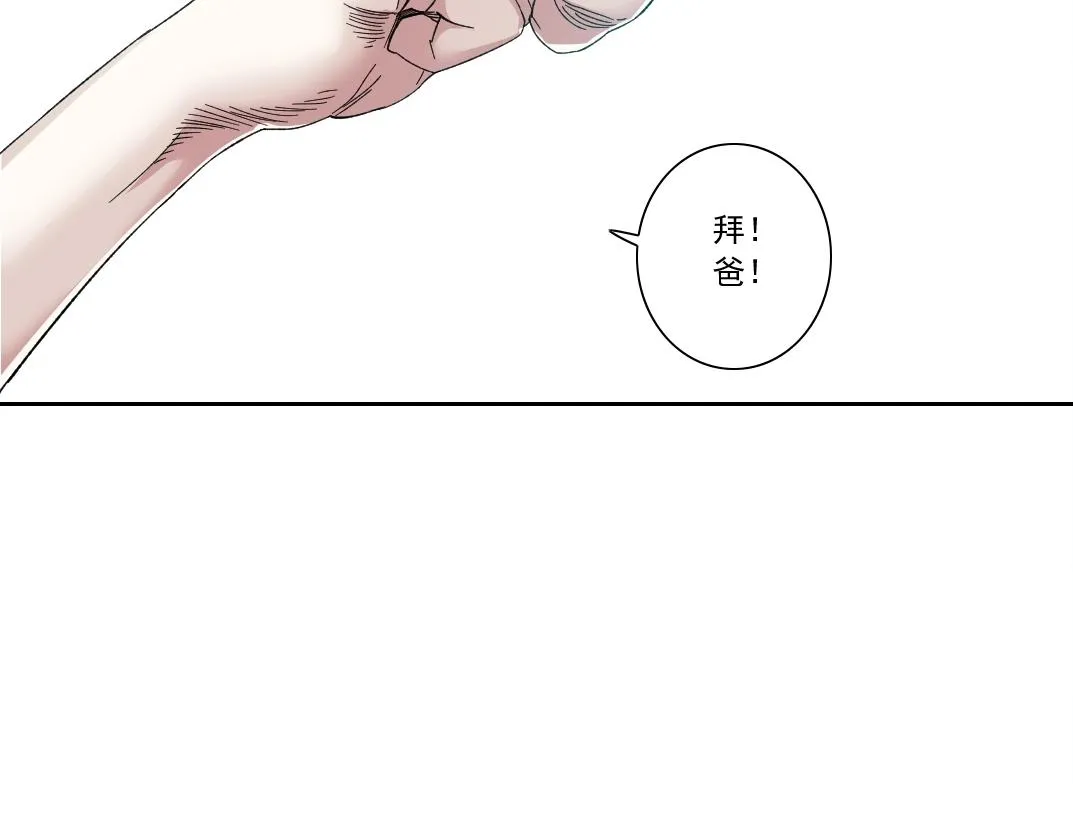 第130话 奉陆先生之命. 第23页