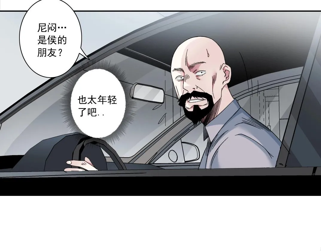 第130话 奉陆先生之命. 第33页