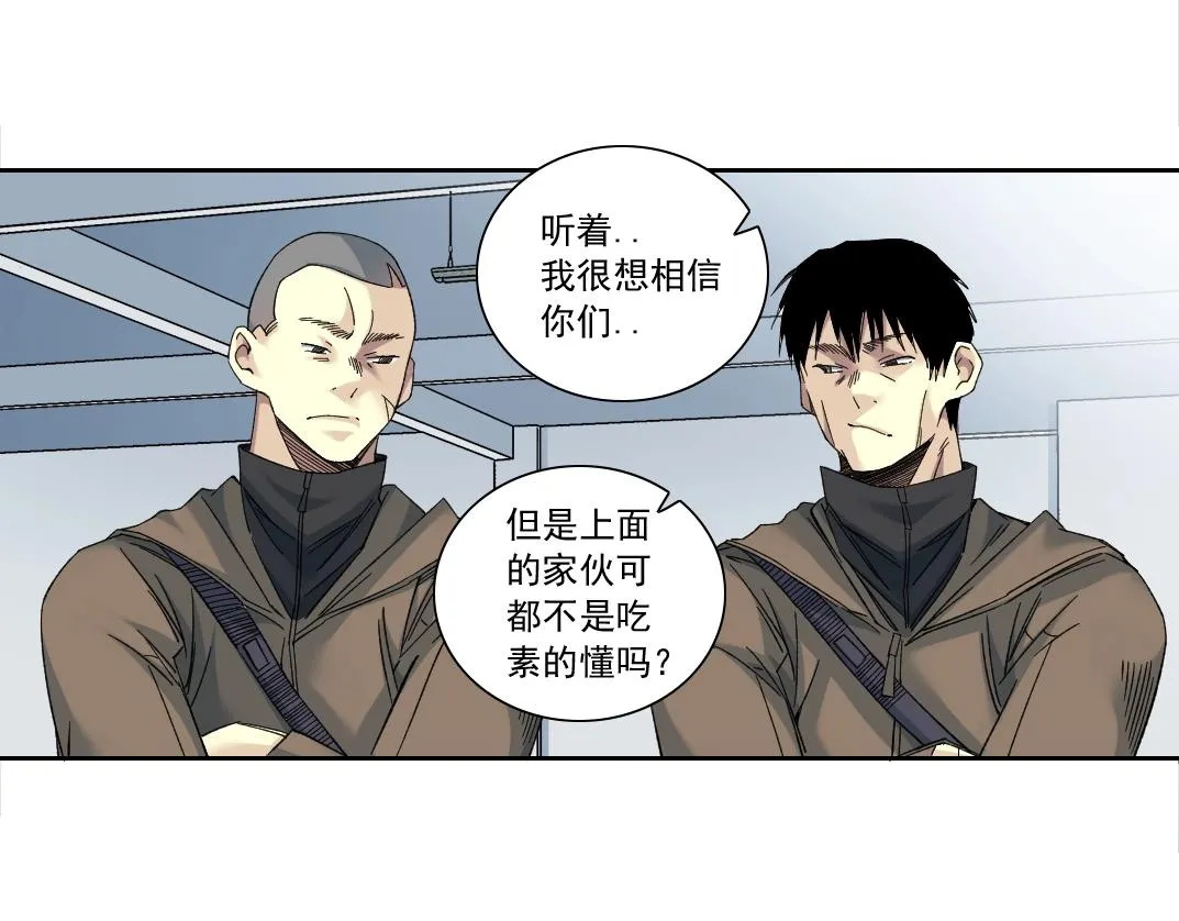 第130话 奉陆先生之命. 第34页