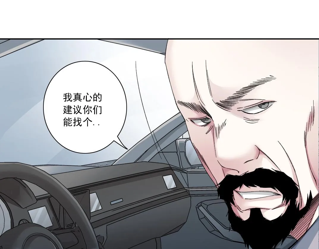 第130话 奉陆先生之命. 第37页