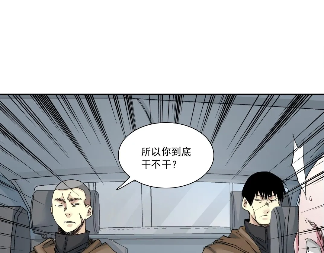 第130话 奉陆先生之命. 第40页