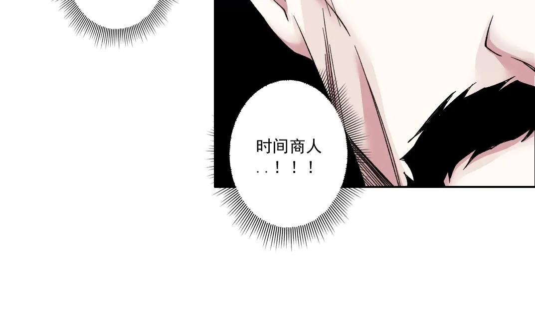 第130话 奉陆先生之命. 第43页