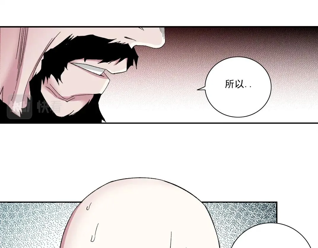 第130话 奉陆先生之命. 第44页