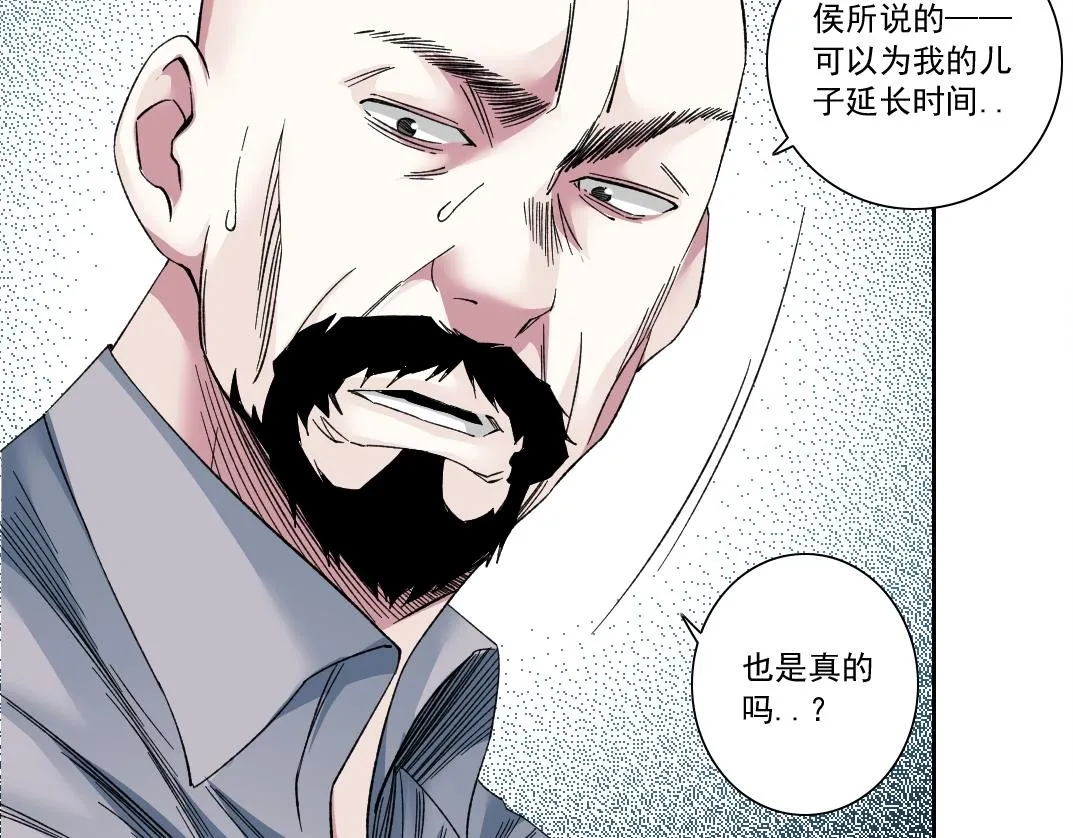 第130话 奉陆先生之命. 第45页