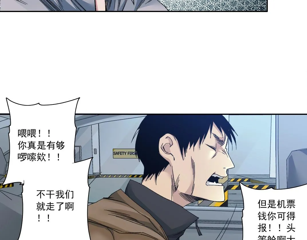 第130话 奉陆先生之命. 第46页