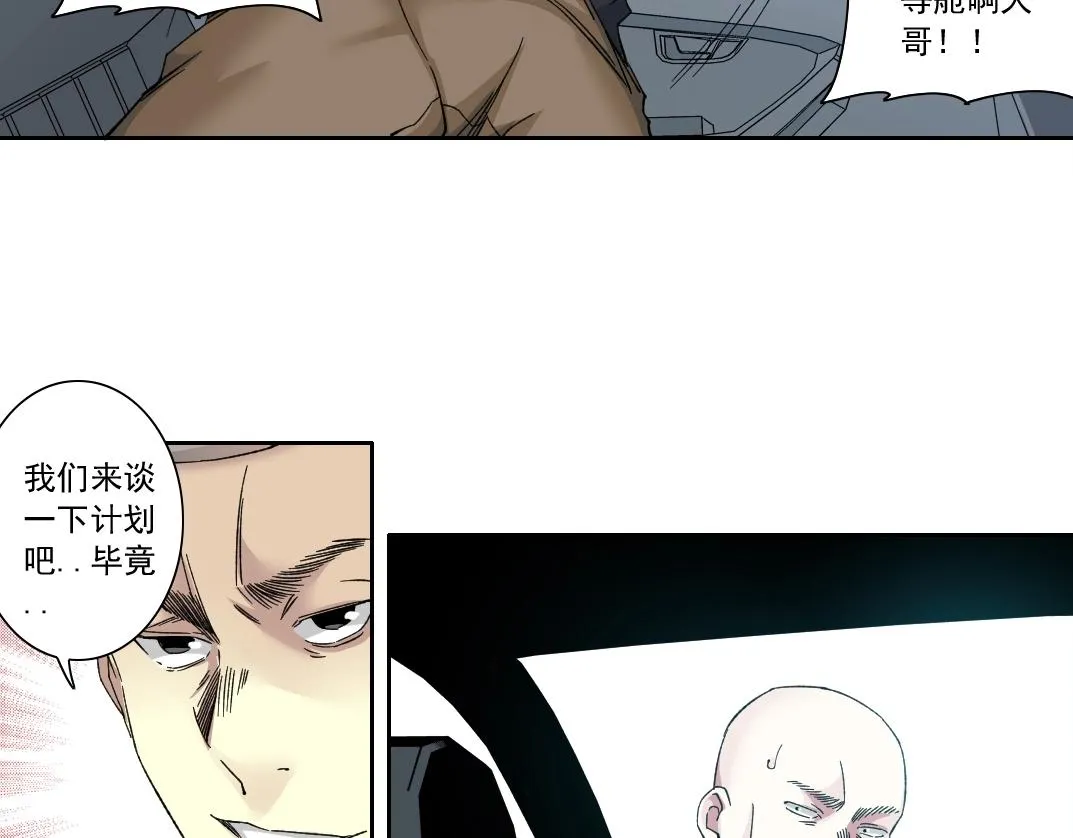 第130话 奉陆先生之命. 第47页