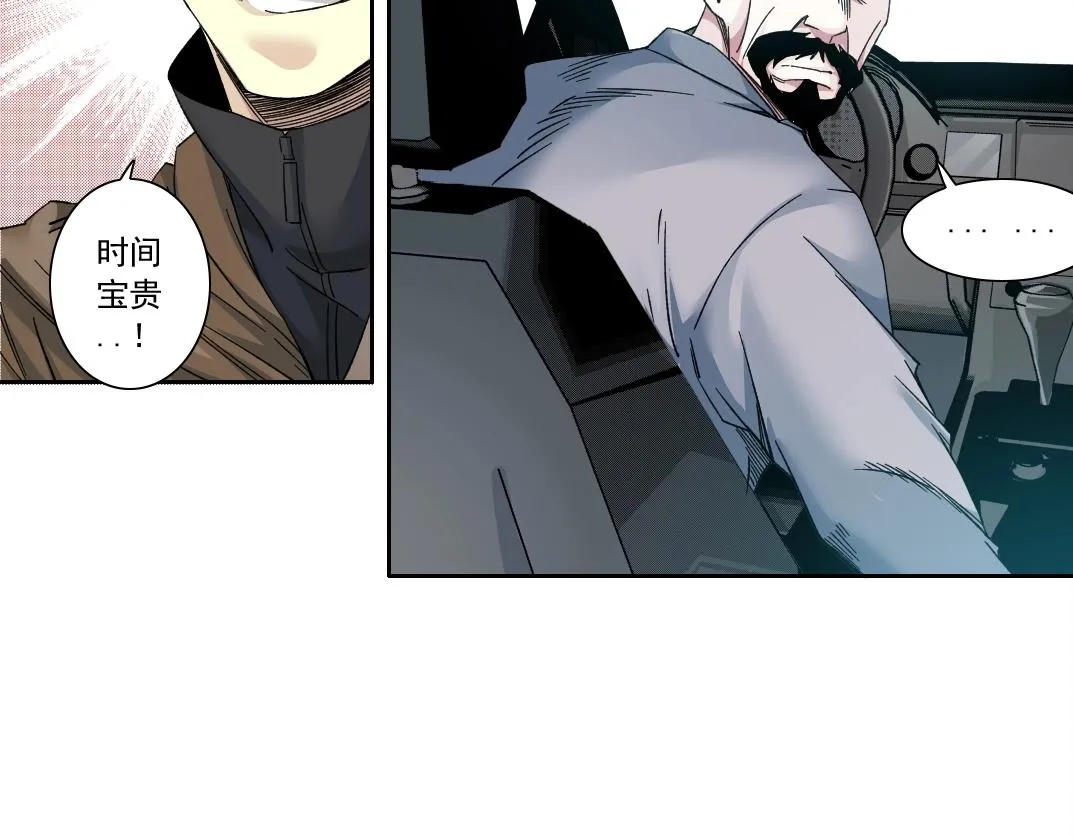 第130话 奉陆先生之命. 第48页