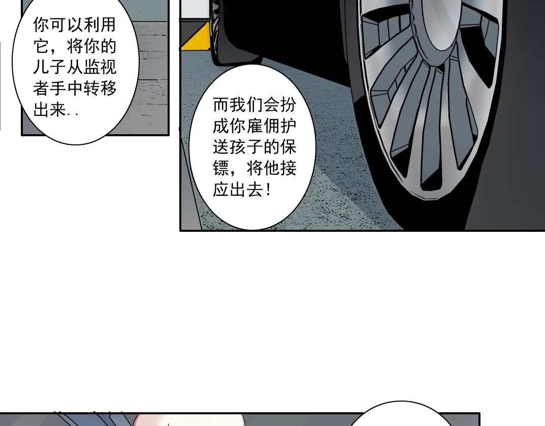 第130话 奉陆先生之命. 第51页