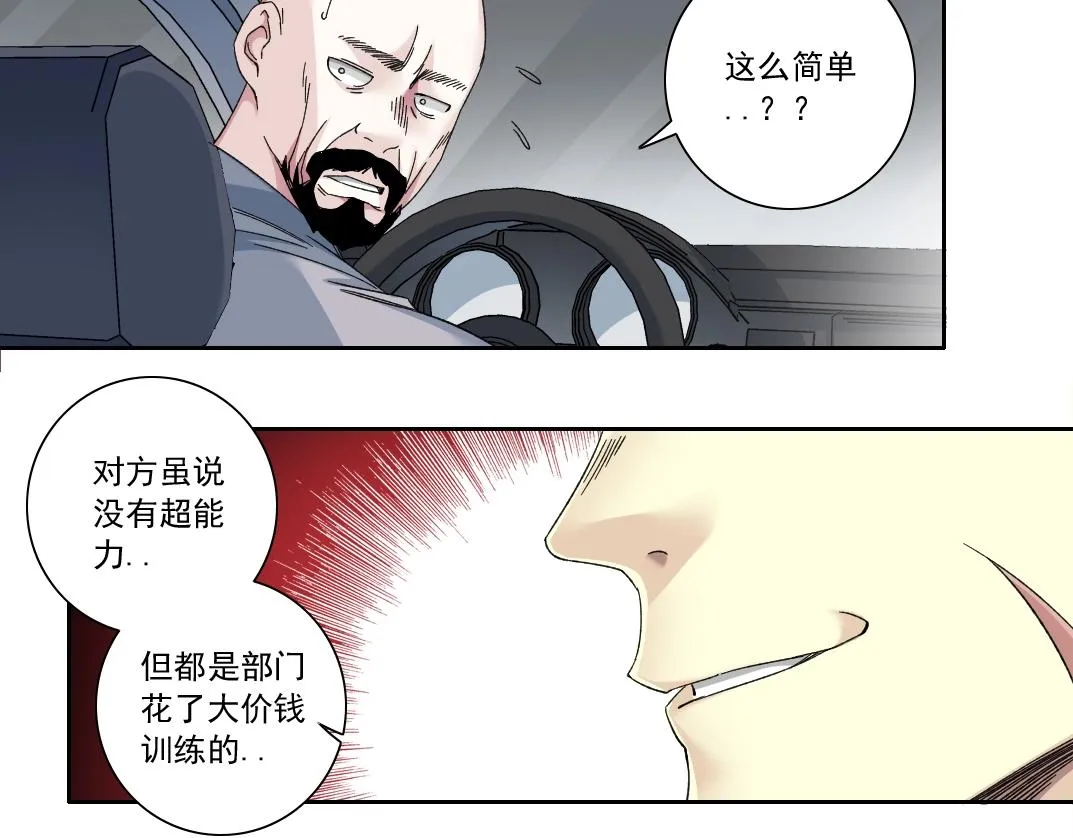 第130话 奉陆先生之命. 第52页