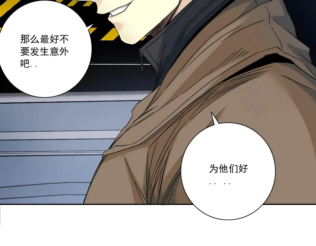 第130话 奉陆先生之命. 第54页