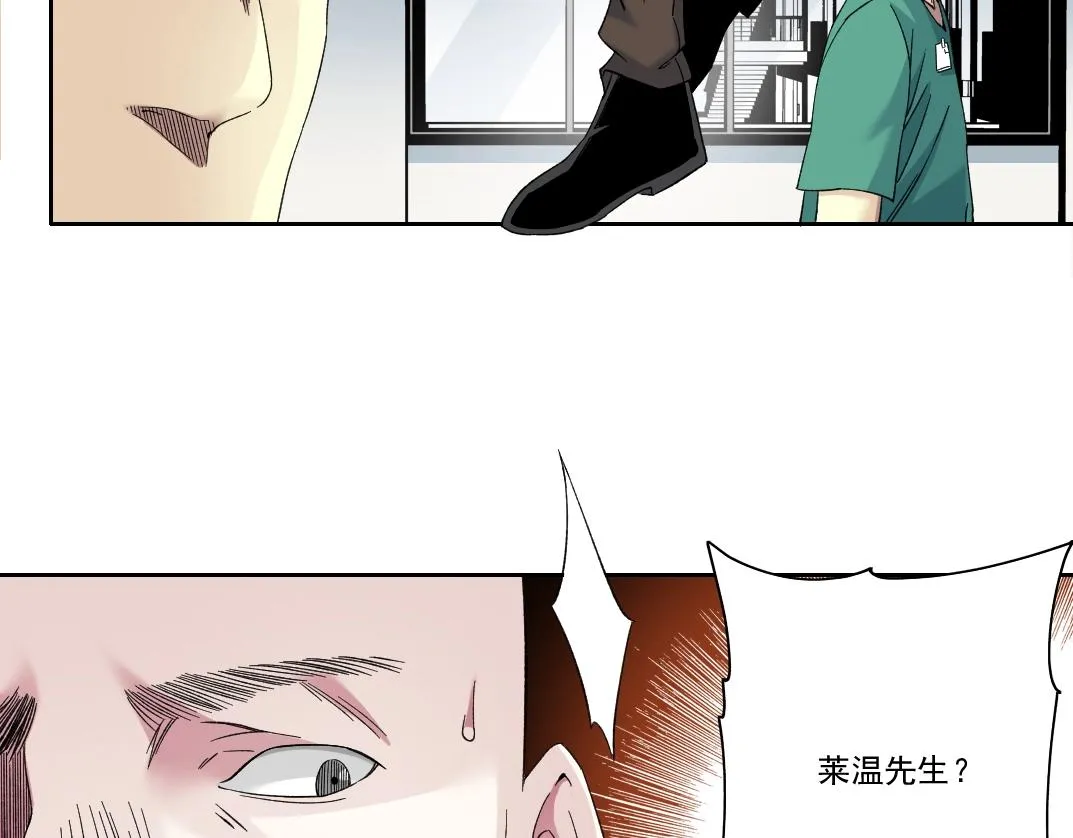 第130话 奉陆先生之命. 第59页