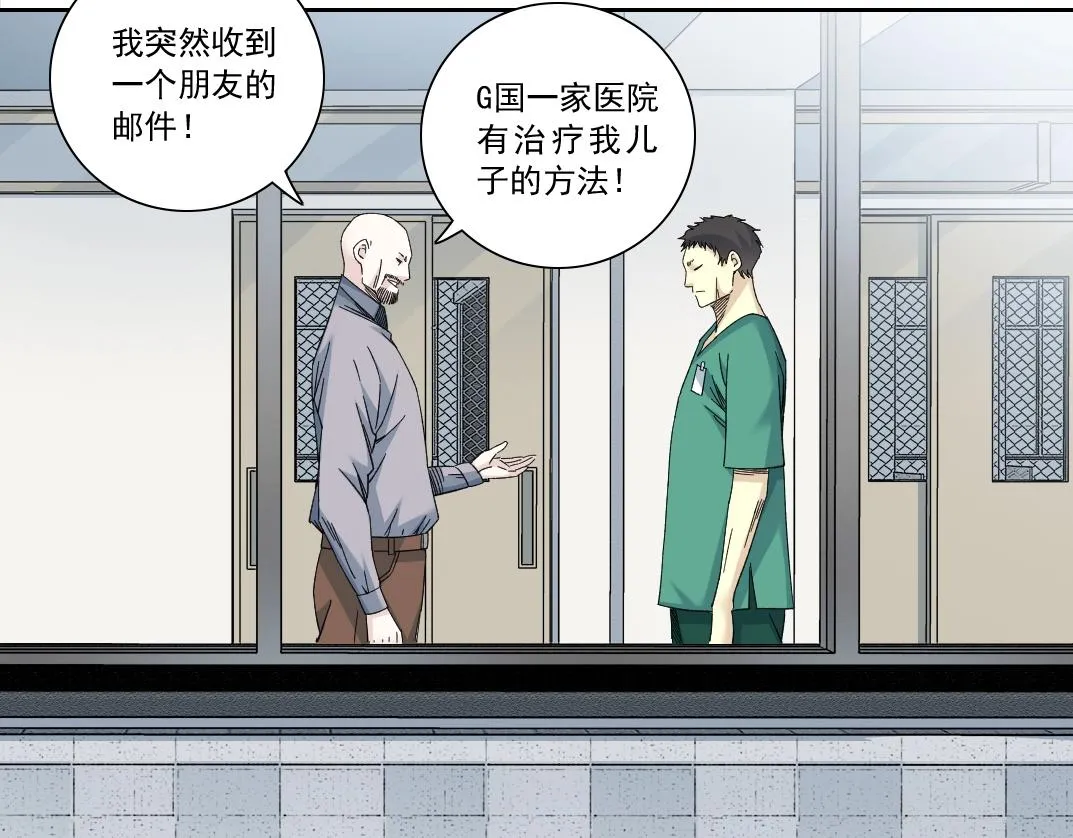 第130话 奉陆先生之命. 第63页
