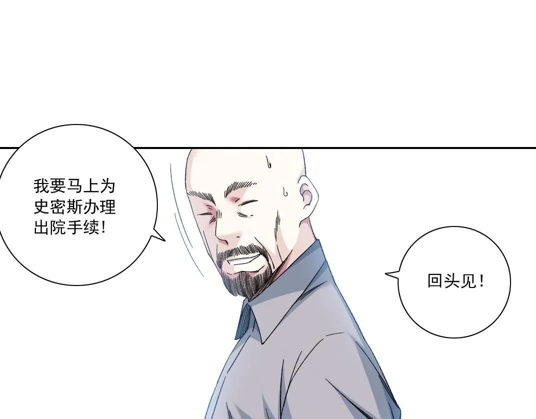 第130话 奉陆先生之命. 第65页