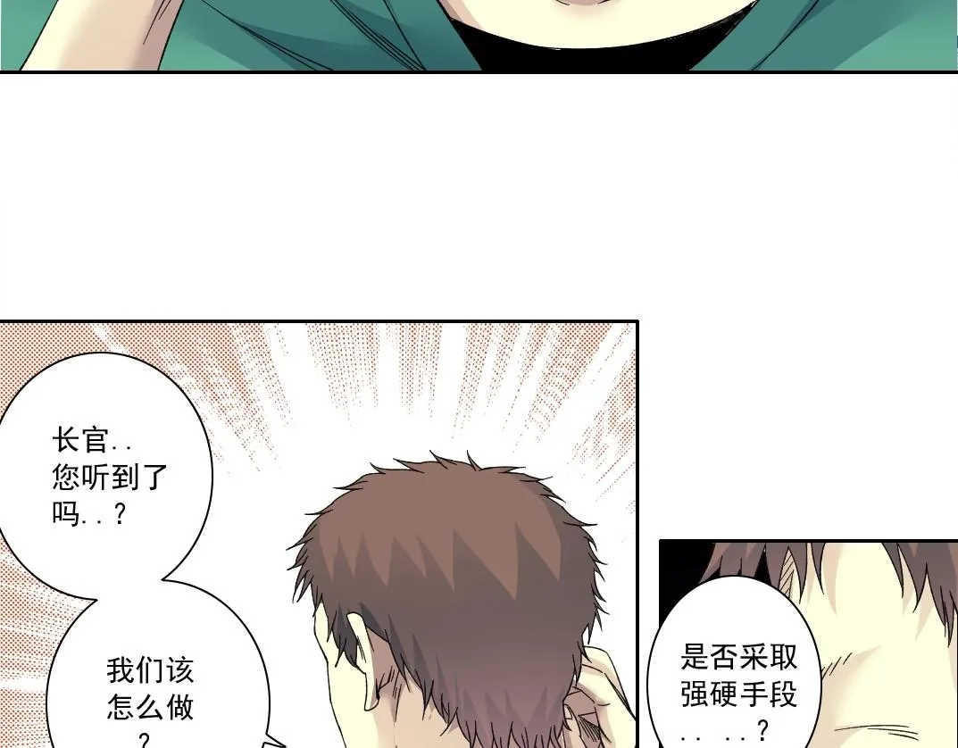 第130话 奉陆先生之命. 第70页