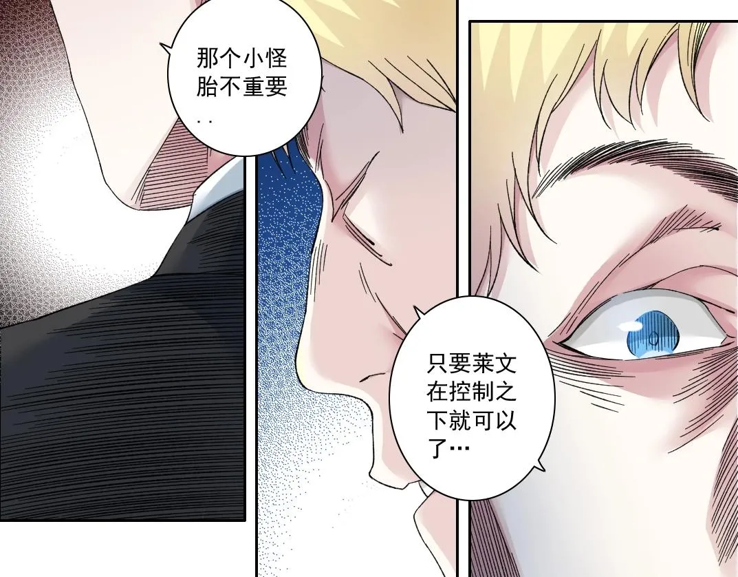 第130话 奉陆先生之命. 第76页