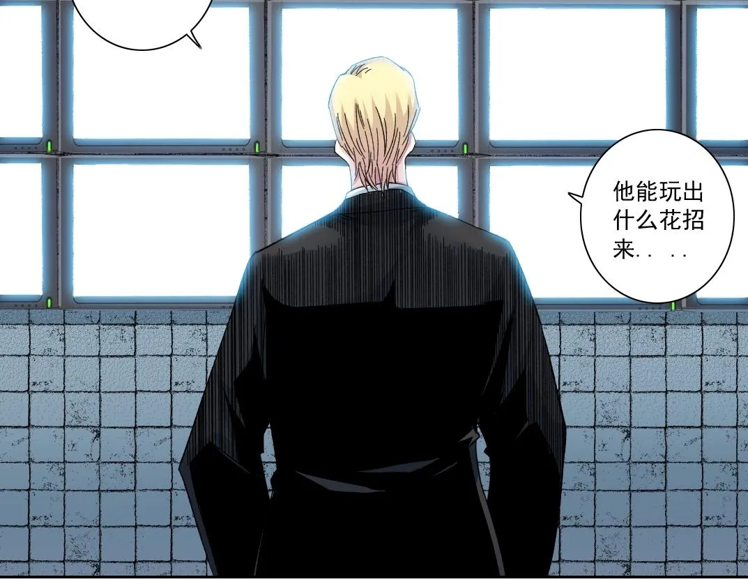 第130话 奉陆先生之命. 第78页
