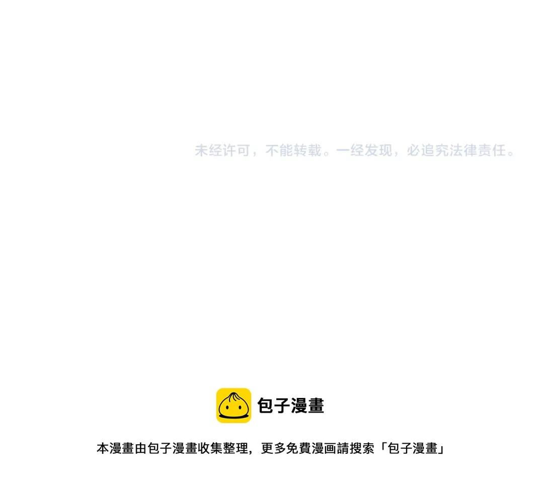 第130话 奉陆先生之命. 第79页