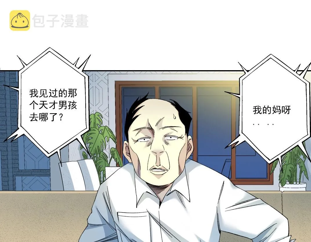 第129话 新兵上阵还太嫩 第7页