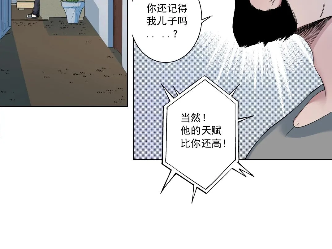 第129话 新兵上阵还太嫩 第9页