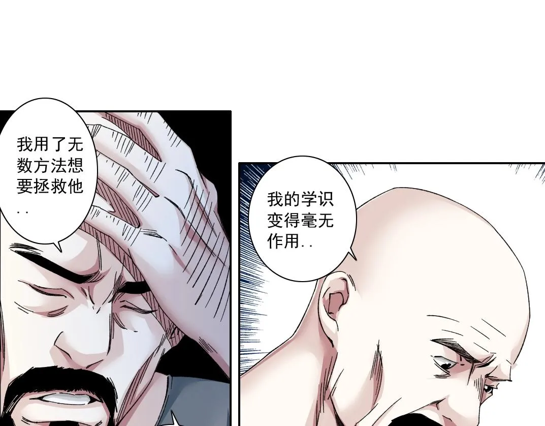 第129话 新兵上阵还太嫩 第13页