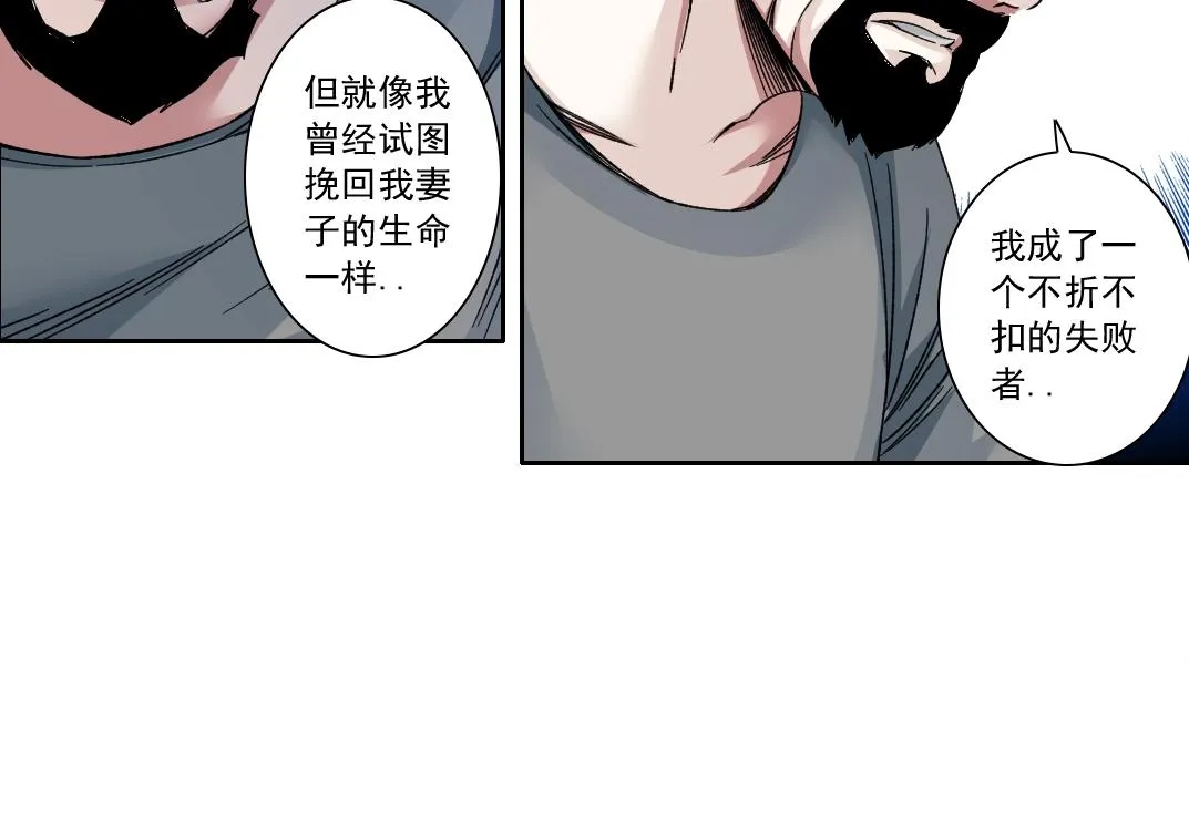 第129话 新兵上阵还太嫩 第14页