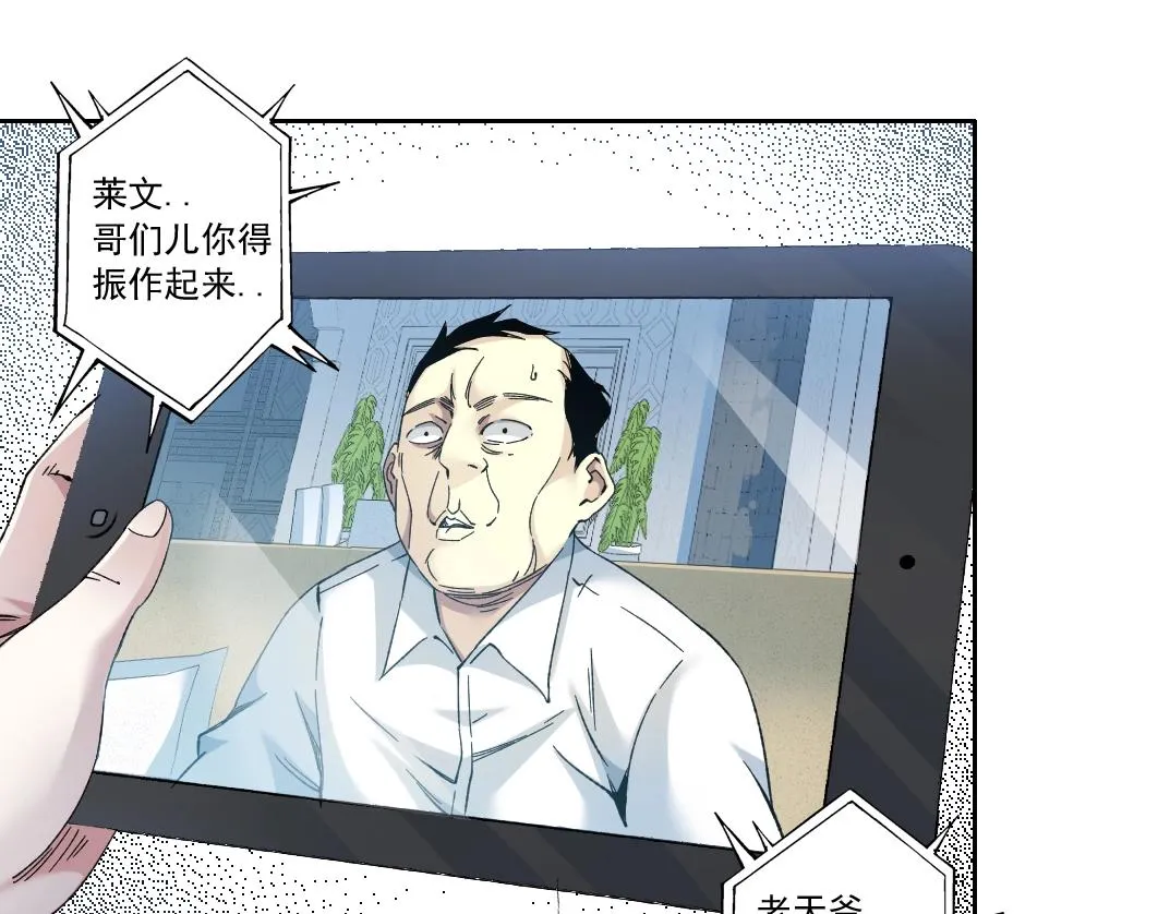 第129话 新兵上阵还太嫩 第15页