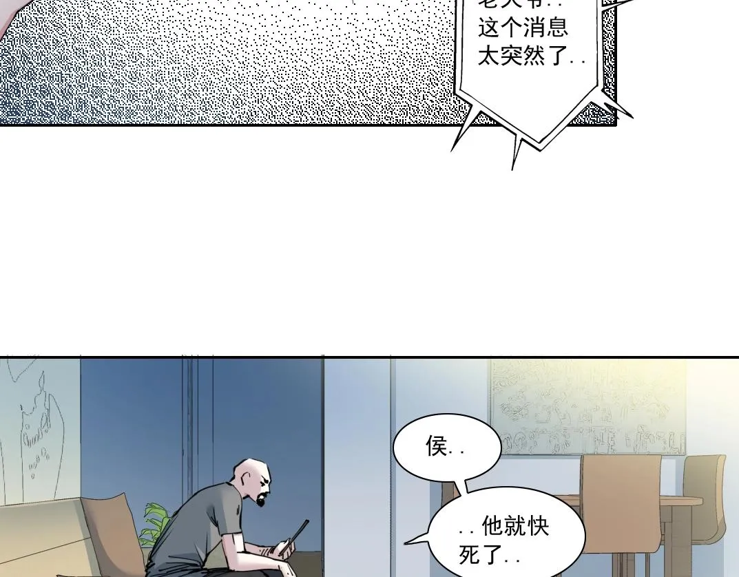 第129话 新兵上阵还太嫩 第16页