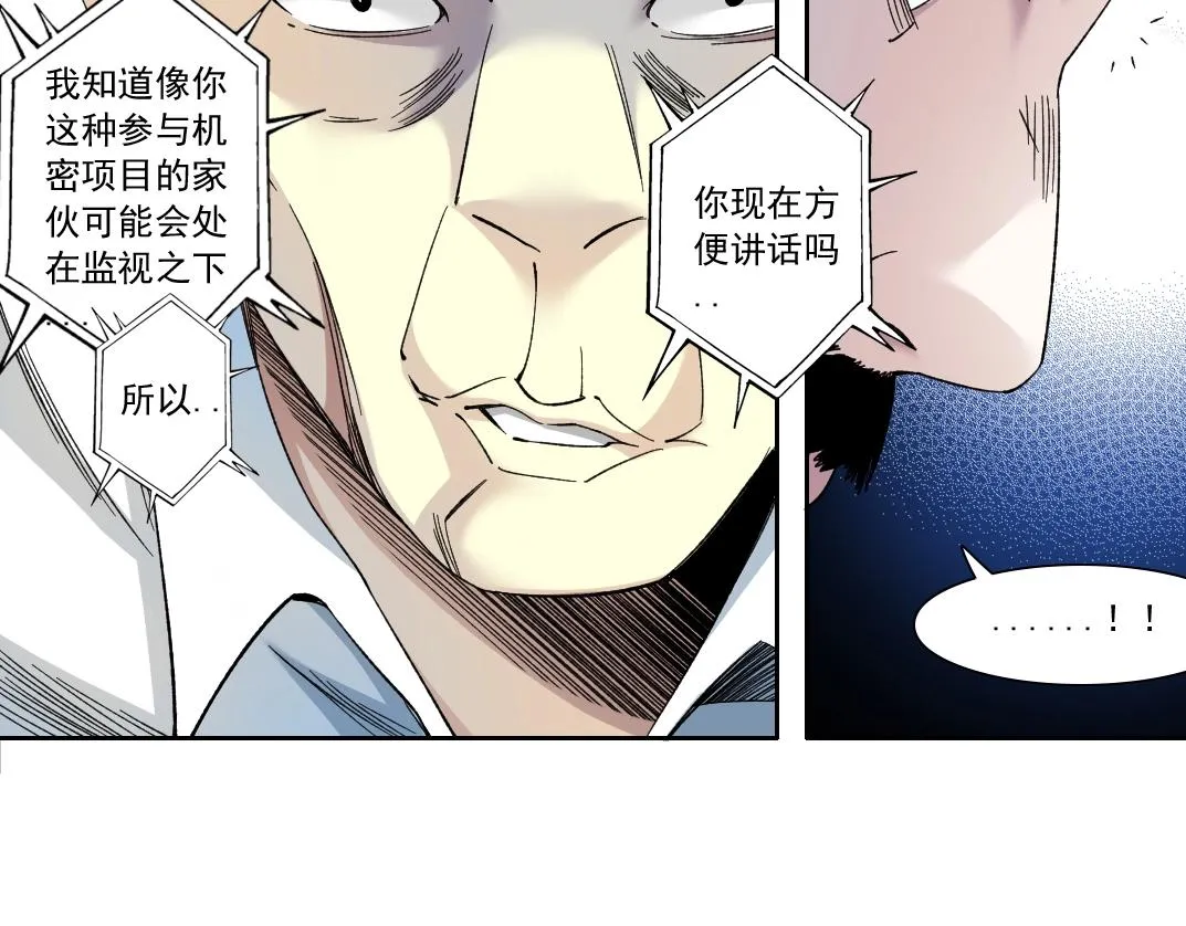 第129话 新兵上阵还太嫩 第18页