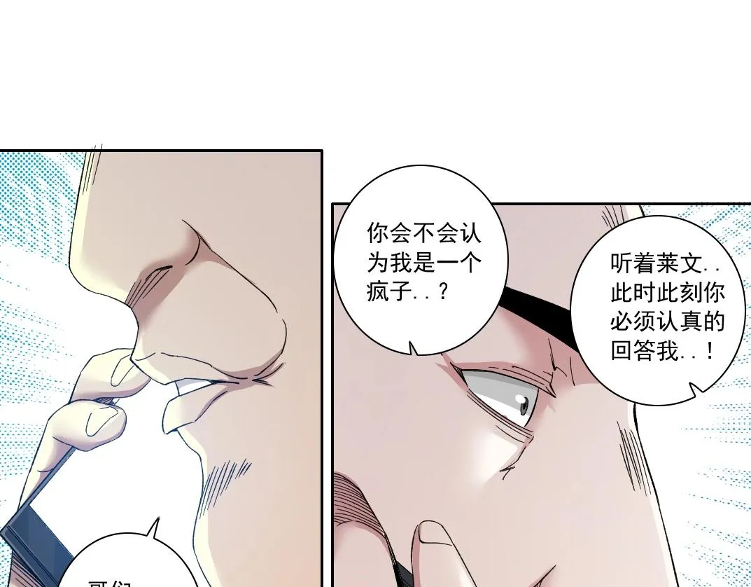 第129话 新兵上阵还太嫩 第24页