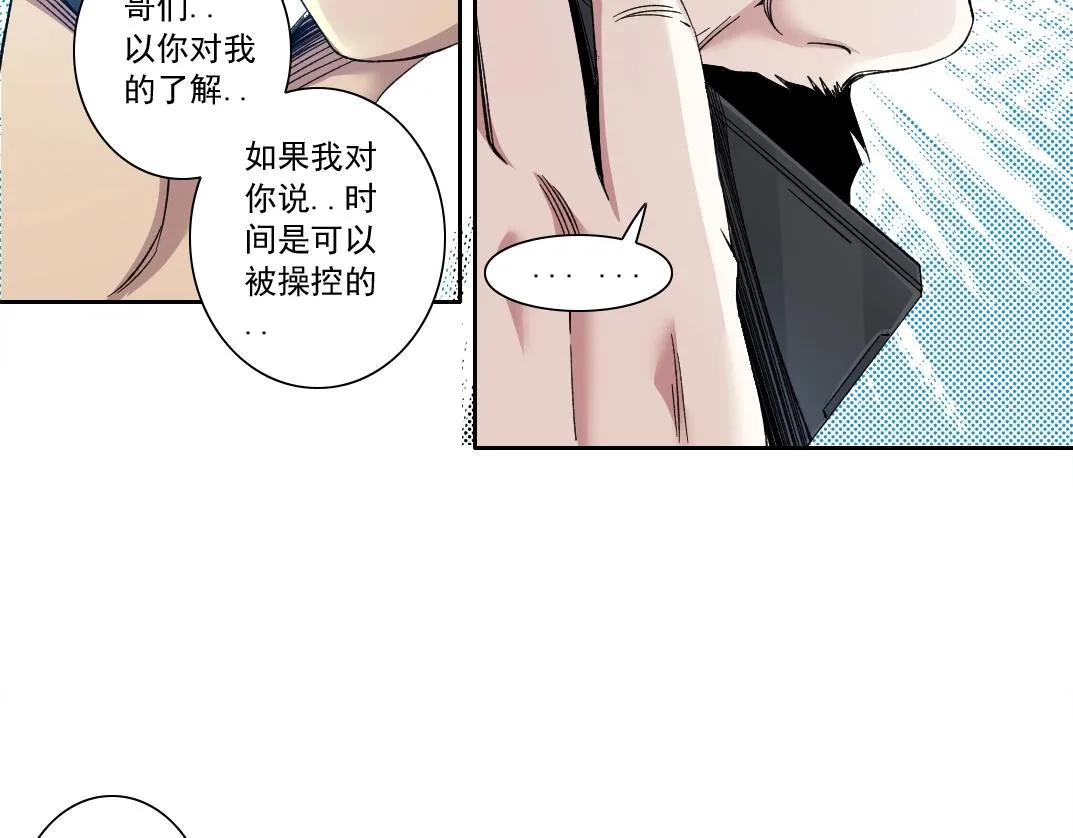 第129话 新兵上阵还太嫩 第25页